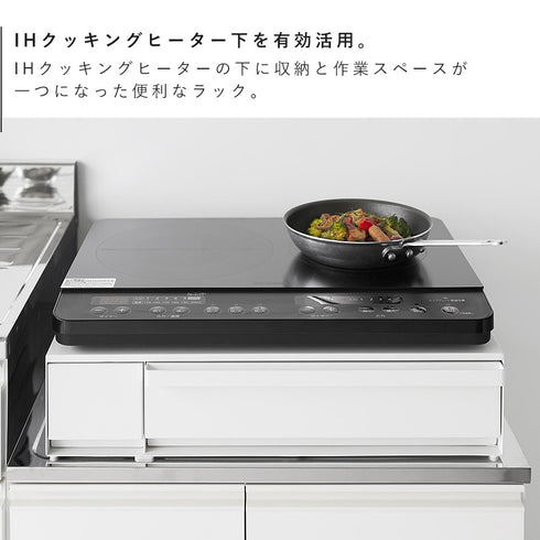 IHクッキングヒーターラック タワー 引き出し&スライドテーブル.|s3
